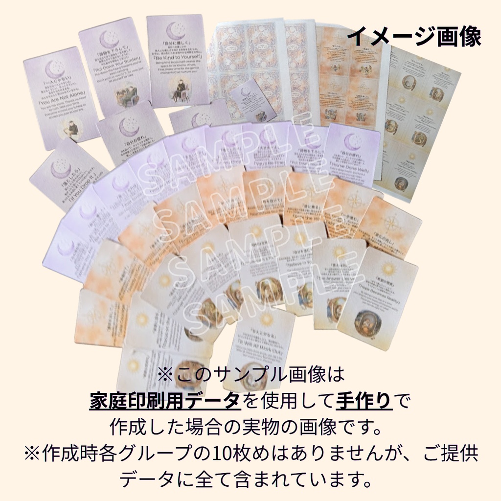 【業者入稿用】Self-Insight Card データパック(G1〜G3)セルフインサイト・カード