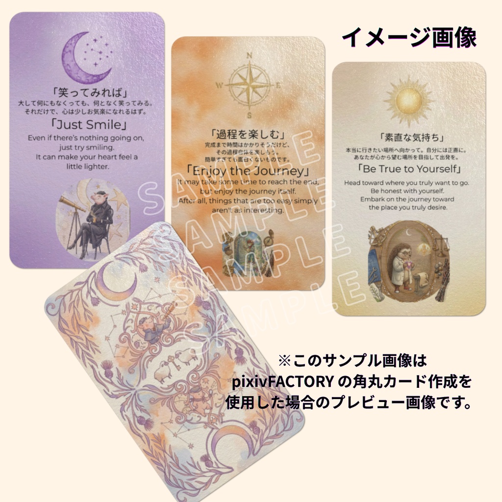 【業者入稿用】Self-Insight Card データパック(G1〜G3)セルフインサイト・カード