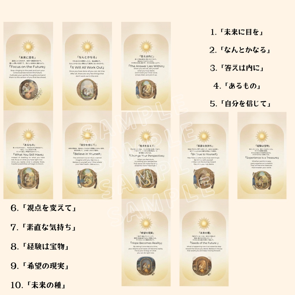 【業者入稿用】Self-Insight Card データパック(G1〜G3)セルフインサイト・カード