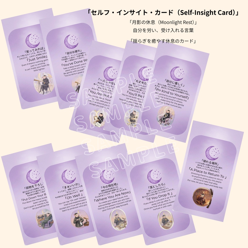 【業者入稿用】Self-Insight Card データパック(G1〜G3)セルフインサイト・カード