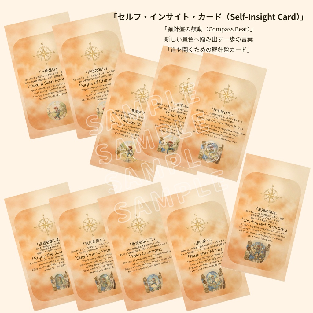 【業者入稿用】Self-Insight Card データパック(G1〜G3)セルフインサイト・カード