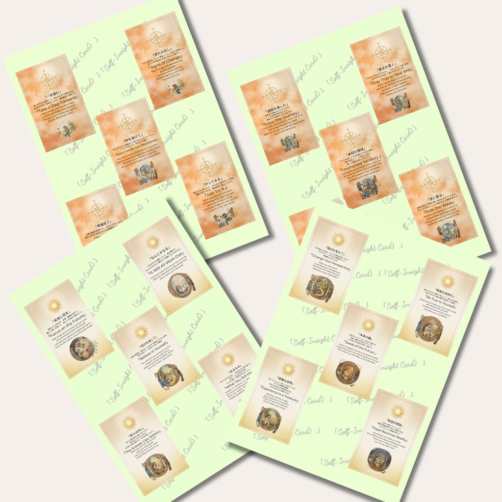 【おうち印刷・手作り用】データパック Self-Insight Card(セルフインサイト・カード)