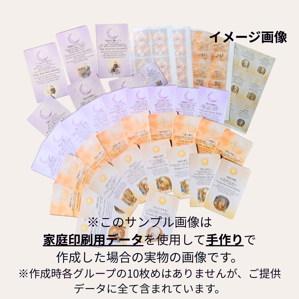 【おうち印刷・手作り用】データパック Self-Insight Card(セルフインサイト・カード)