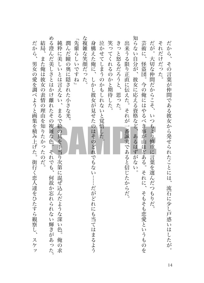 P5夢本】春よ、恋 - sabure777 - BOOTH P5夢本】春よ、恋 - sabure777 - BOOTH