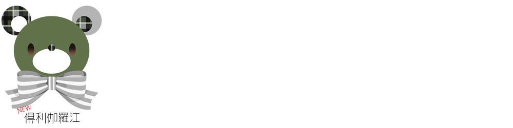 《刀剣ベア》アクリルストラップ