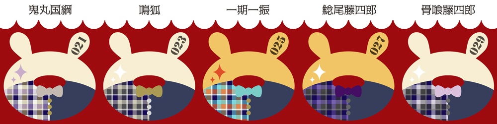 《刀剣ウサド》アクリルストラップ