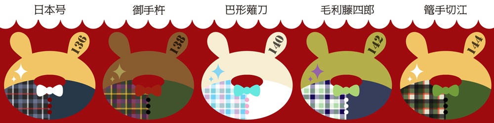 《刀剣ウサド》アクリルストラップ