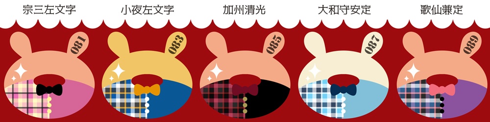 《刀剣ウサド》アクリルストラップ