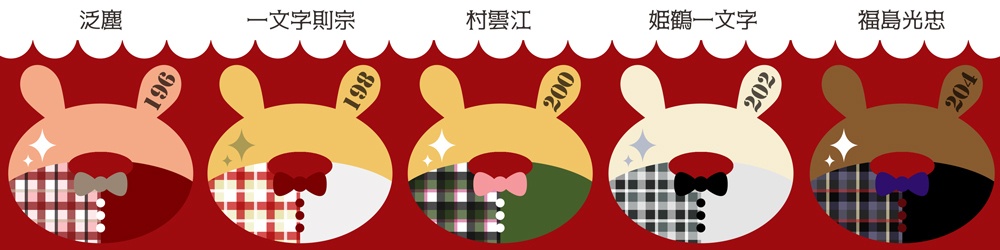 《刀剣ウサド》アクリルストラップ
