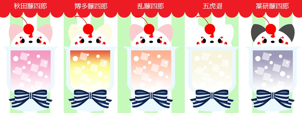 《クリームソーダ》アクリルストラップ