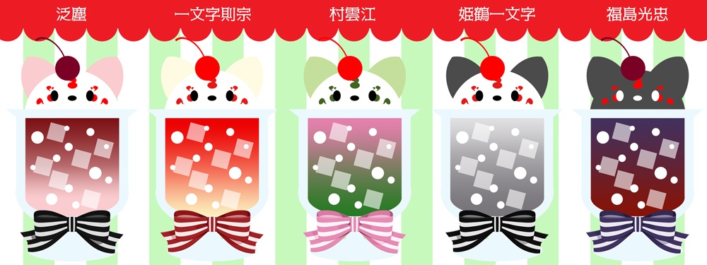 《クリームソーダ》アクリルストラップ