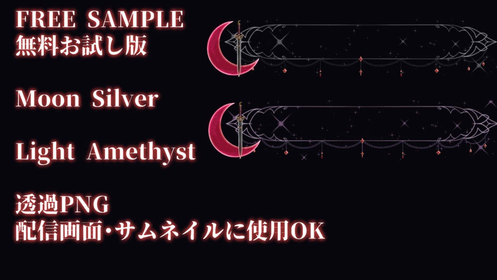 【無料版あり】ダークネオンネームプレート素材 / Dark Neon Name Plate