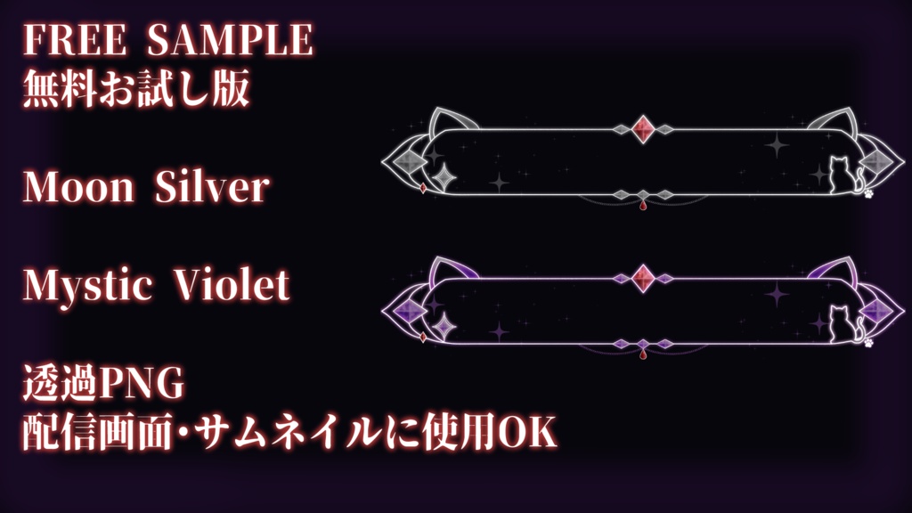 【無料版あり】猫モチーフネオンネームプレート素材 / Cat Neon Name Plate