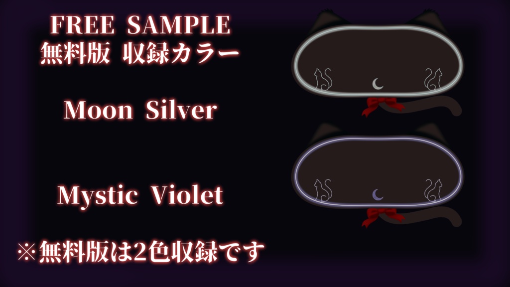 【商品内容】黒猫ネオンネームプレート素材 猫モチーフ / 透過PNG / 配信用素材 / カラーバリエーションあり
