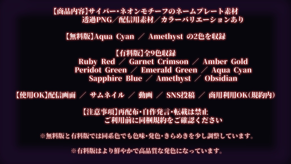 Cyber Frame Name Plate Pack サイバーフレームネームプレート素材