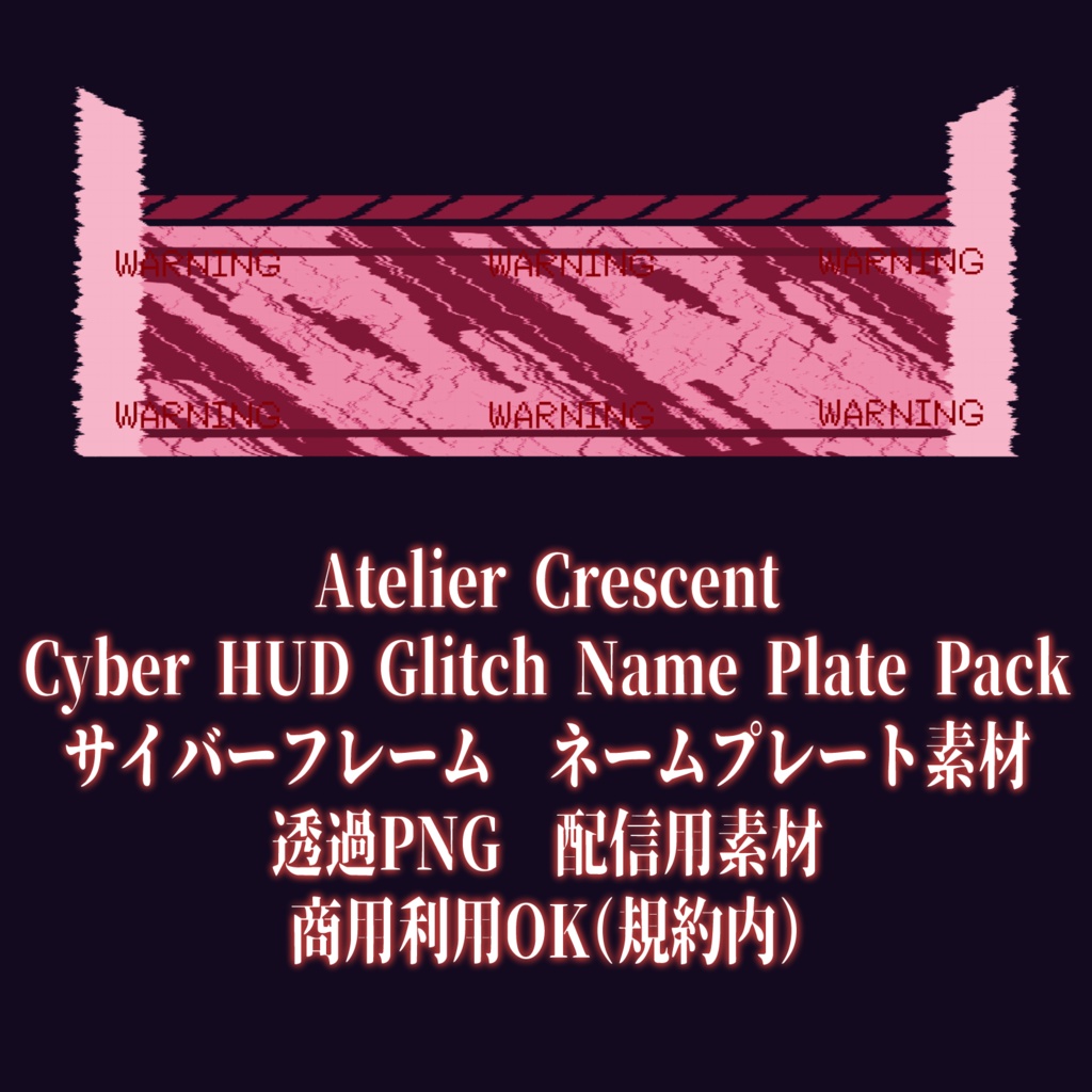 Cyber HUD Glitc Name Plate Pack サイバーHUDネームプレート素材