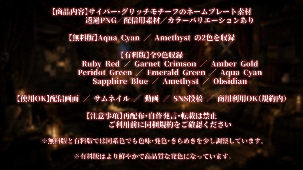 Cyber HUD Glitc Name Plate Pack サイバーHUDネームプレート素材