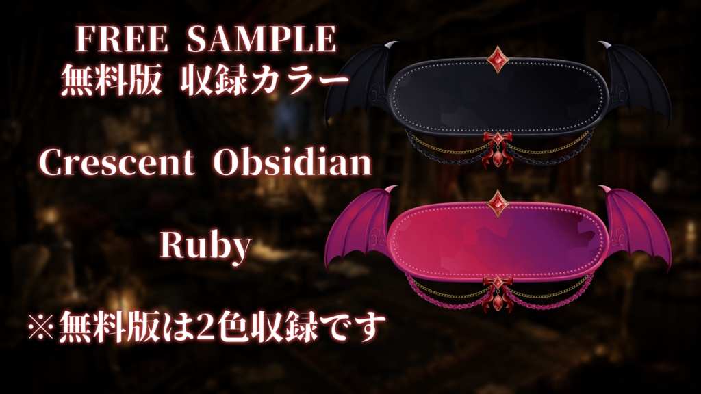 【無料版あり】悪魔のネームプレート素材 / Devil Name Plate