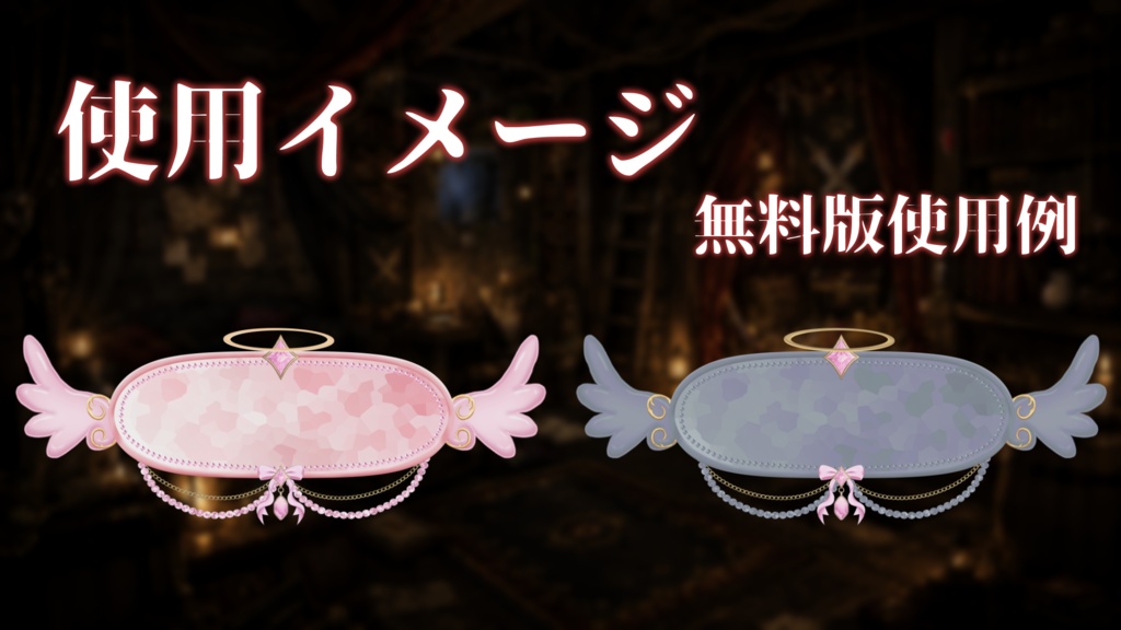 【無料版あり】天使モチーフ ネームプレート素材/Angel Name Plate
