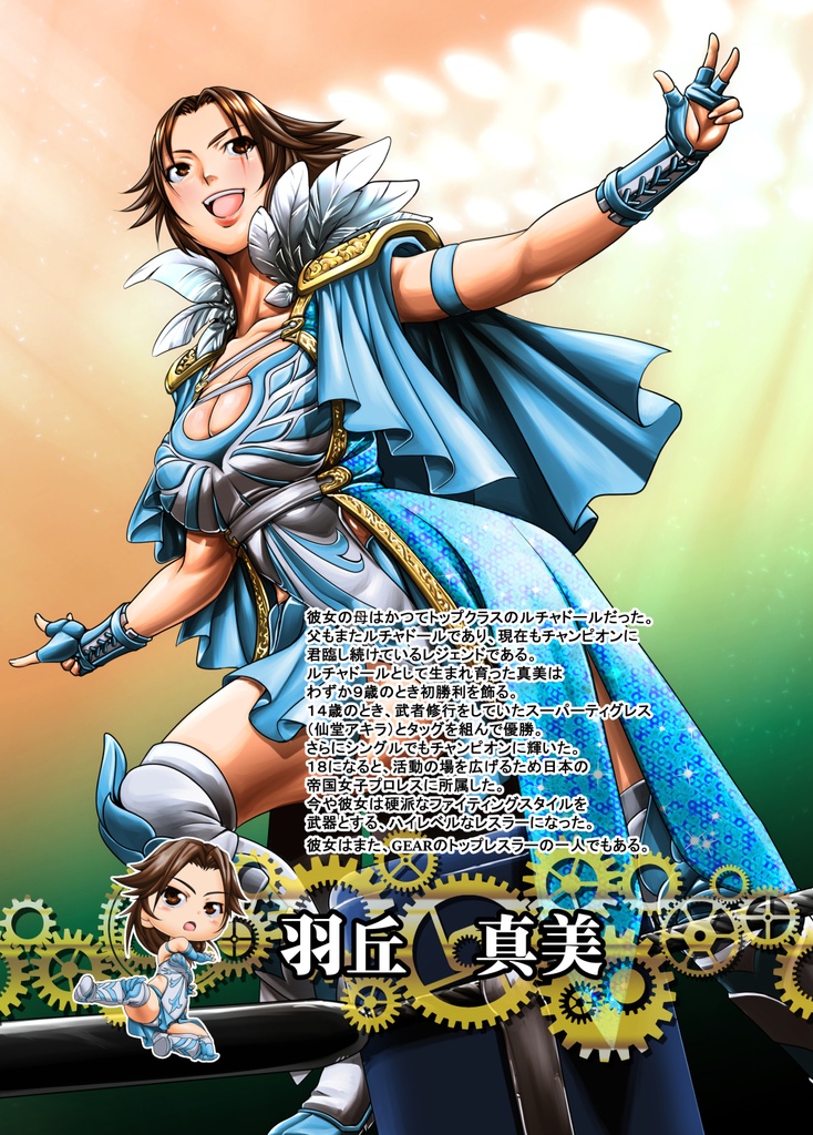 Girl Fight - Air Force