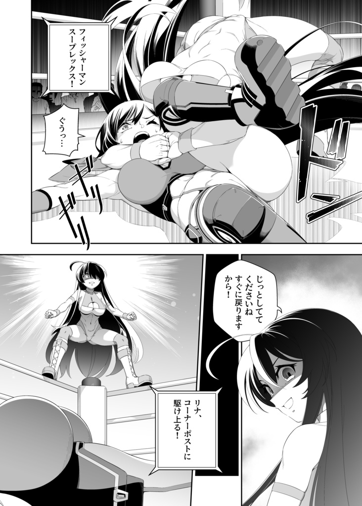 OC Rumble - Part 2 + エピローグ