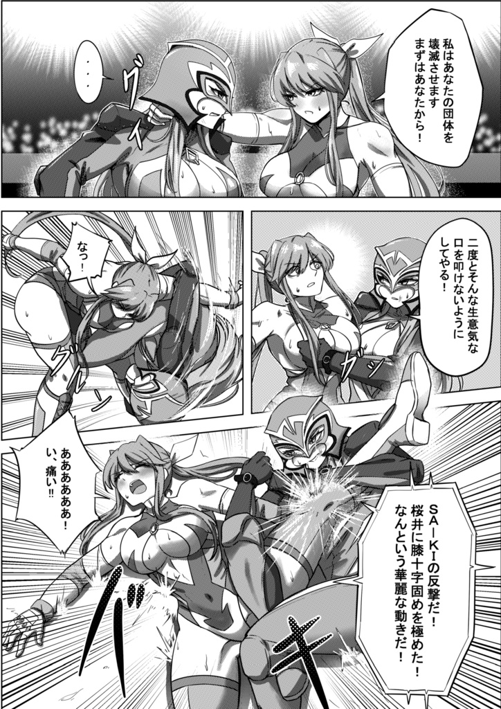 Wrestle Showdown! - Red Eyed Queen