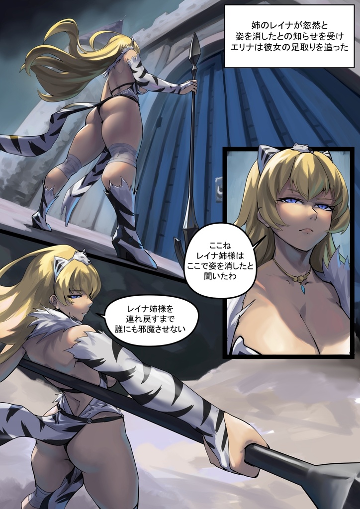 Submissive Queen 2