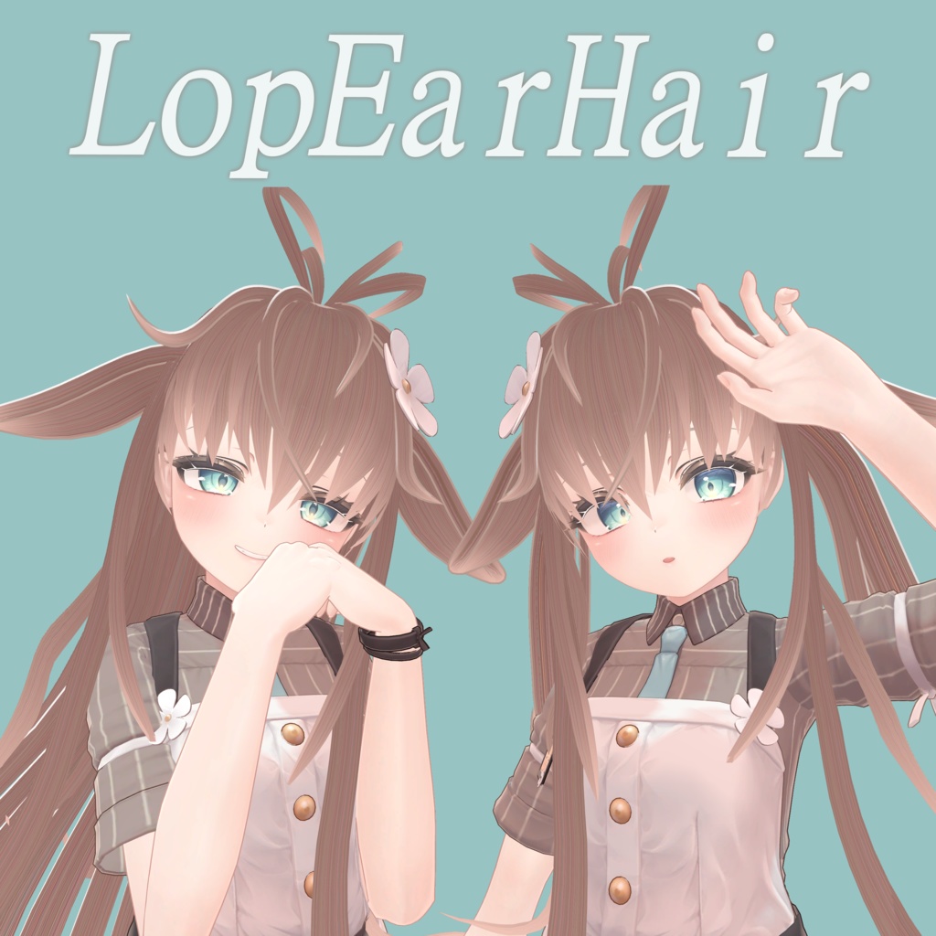 【VRChat想定】LopEar_Hair【マヌカ対応】