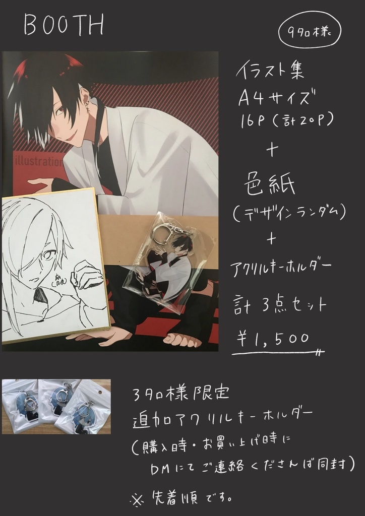 イラスト集 色紙 アクキー 3点セット かぐろづき Booth イラスト集 色紙 アクキー 3点セット かぐろづき Booth