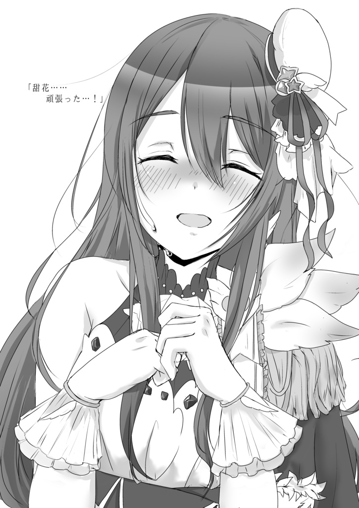 【歌姫庭園24】アルストロメリアの幸福論について(完成版)