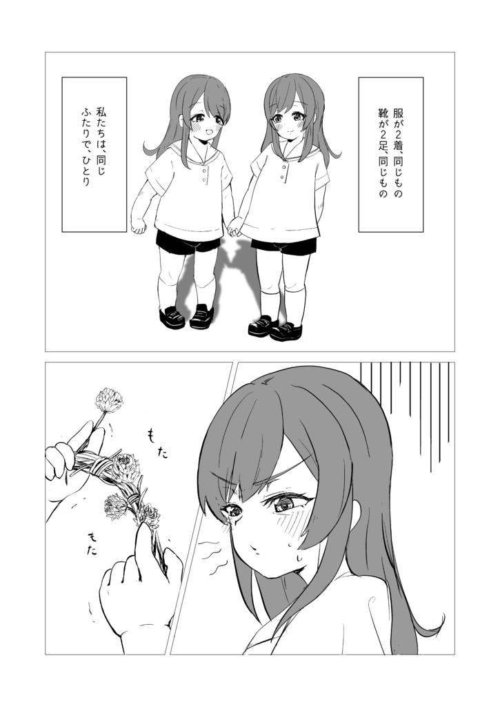 【歌姫庭園24】アルストロメリアの幸福論について(完成版)
