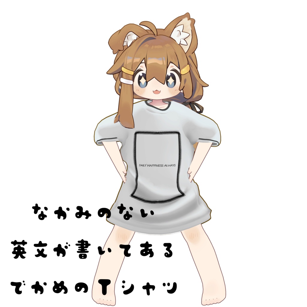 なかみのない英文が書いてあるでかめのTシャツ