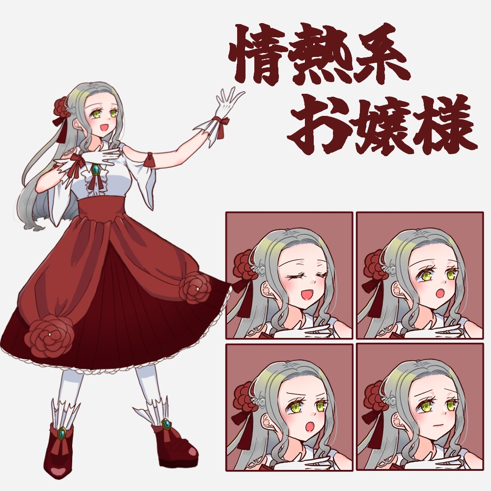 有料立ち絵 お嬢様6人セット