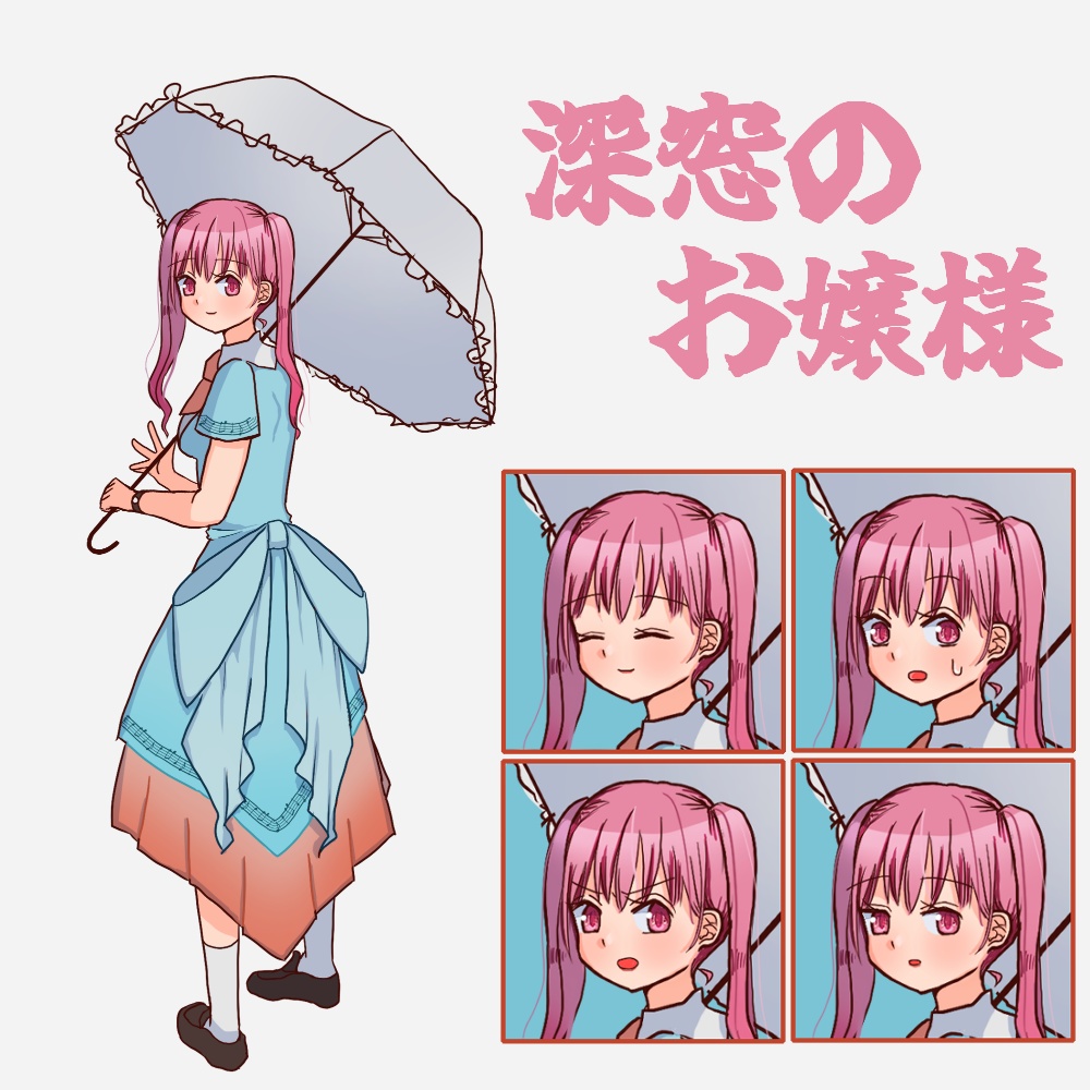 有料立ち絵 お嬢様6人セット