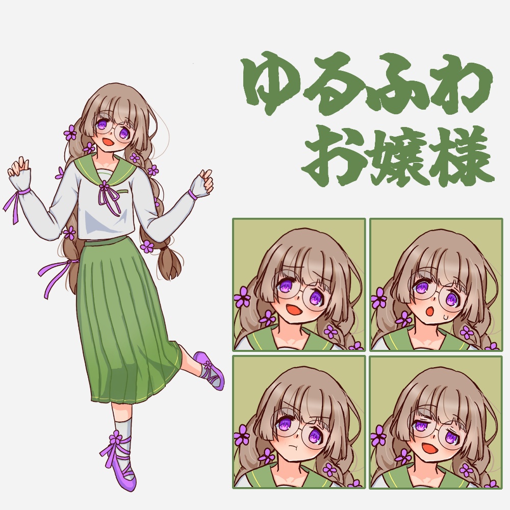 有料立ち絵 お嬢様6人セット