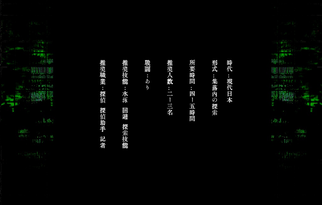 「いけものさま」