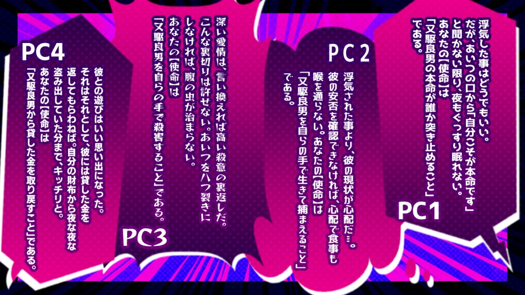 シノビガミ「今昔軟弱ヒモ騒動~お前その命乞い何回目だよ~」SPLL:E223146