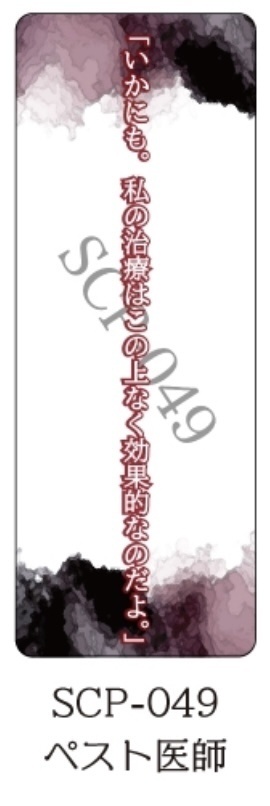 名言…!迷言…?クリアしおり(収デン6頒布品)