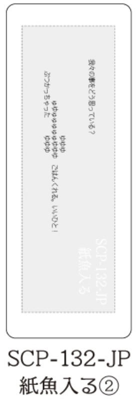 きらきらホログラムしおり(収デン6頒布品)