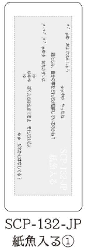 きらきらホログラムしおり(収デン6頒布品)