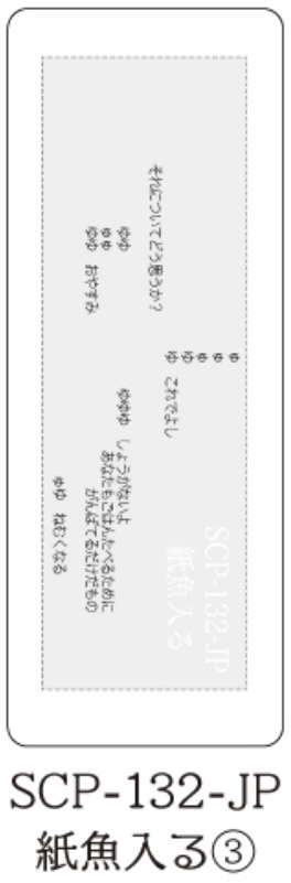きらきらホログラムしおり(収デン6頒布品)