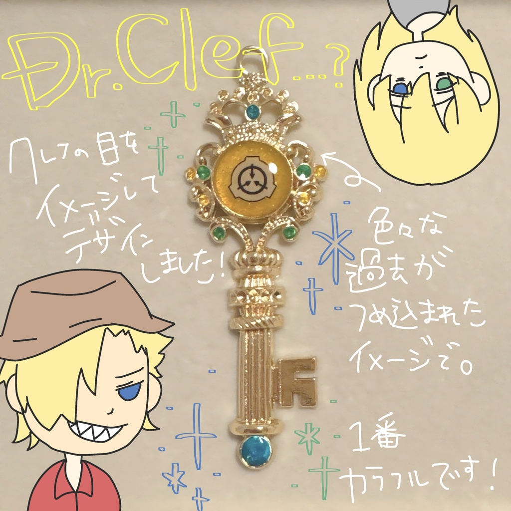 イメージキーホルダー【全7種】