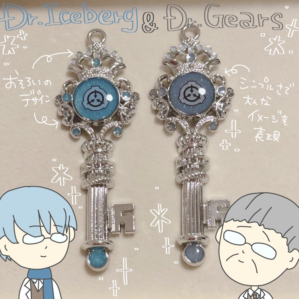 イメージキーホルダー【全7種】