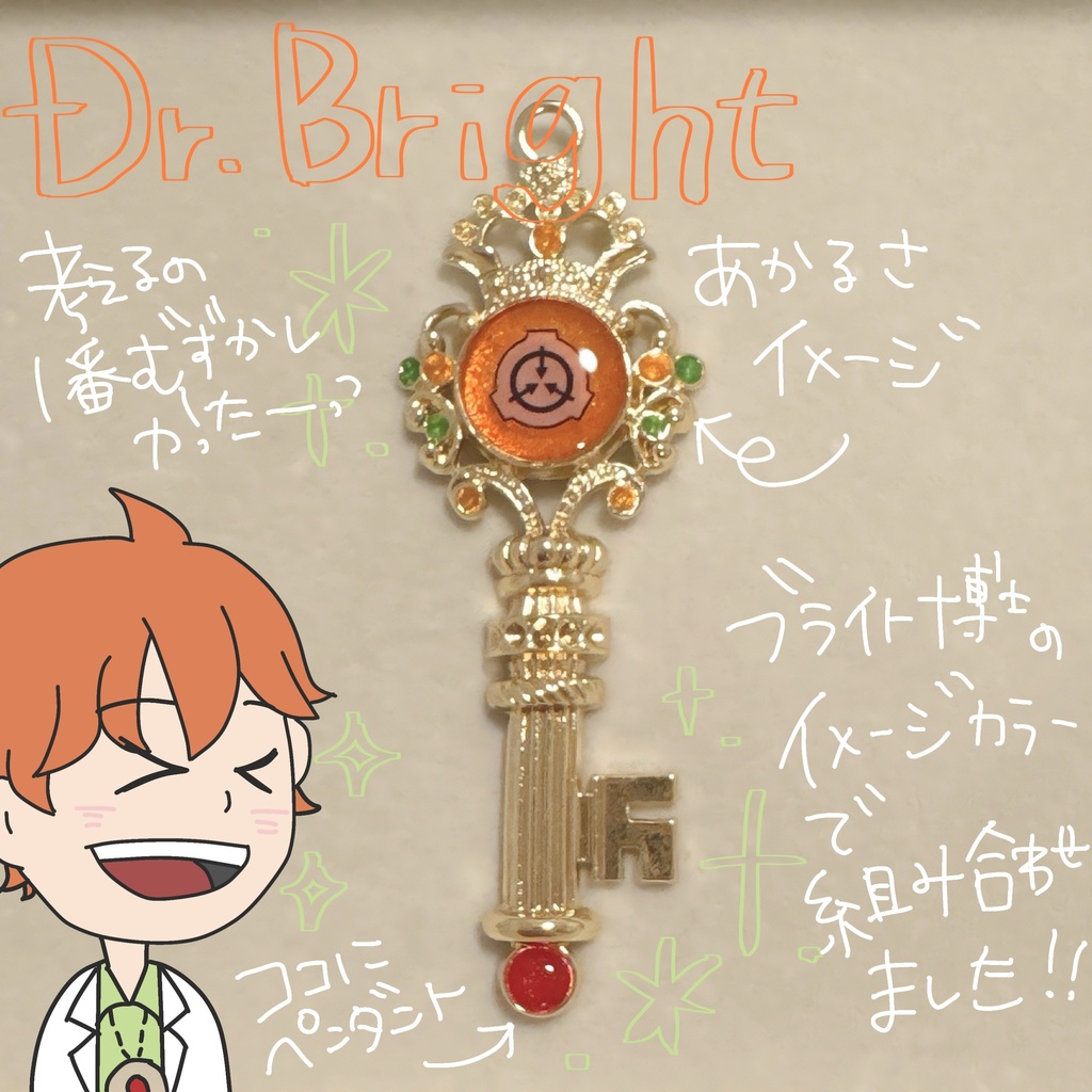 イメージキーホルダー【全7種】