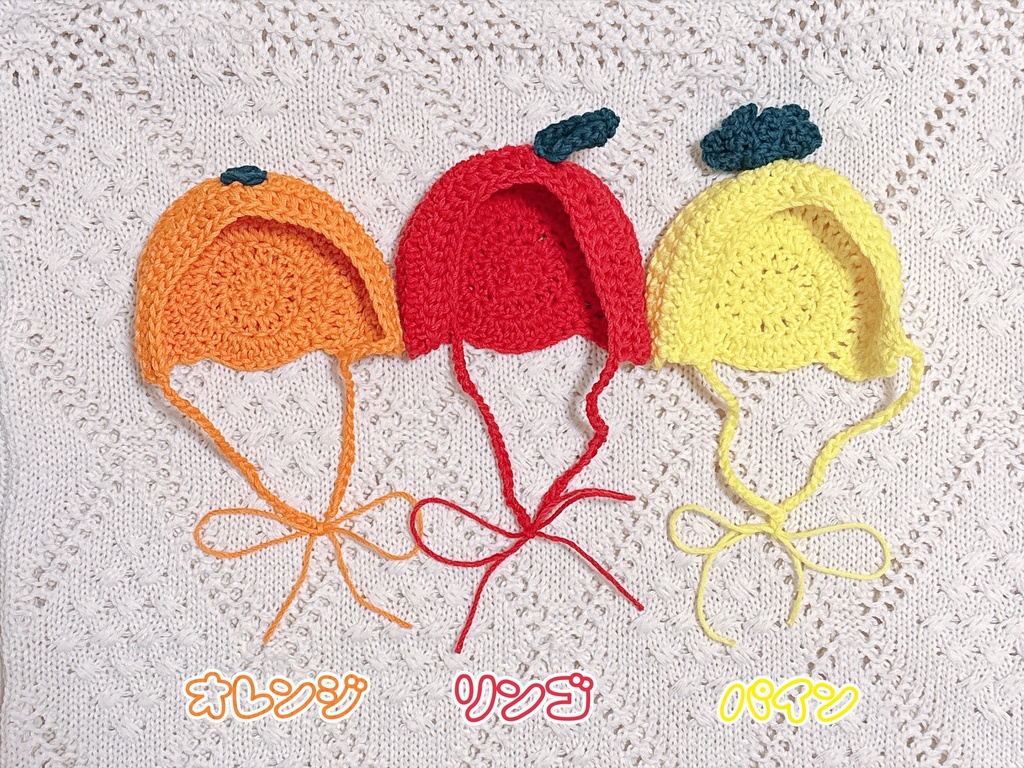 《ちみけも用》なりきり!ふるーつ帽子【送料込】