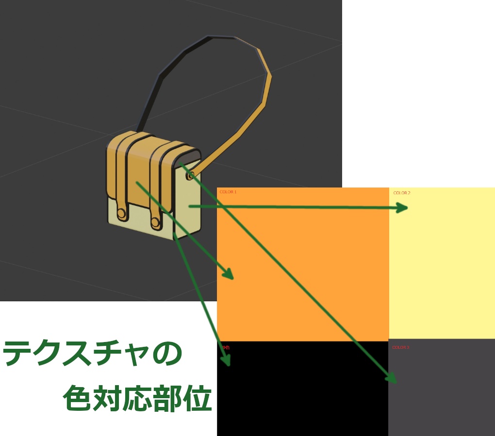 【VRchat】ローポリ アニメ調かばん【Questおすすめ】