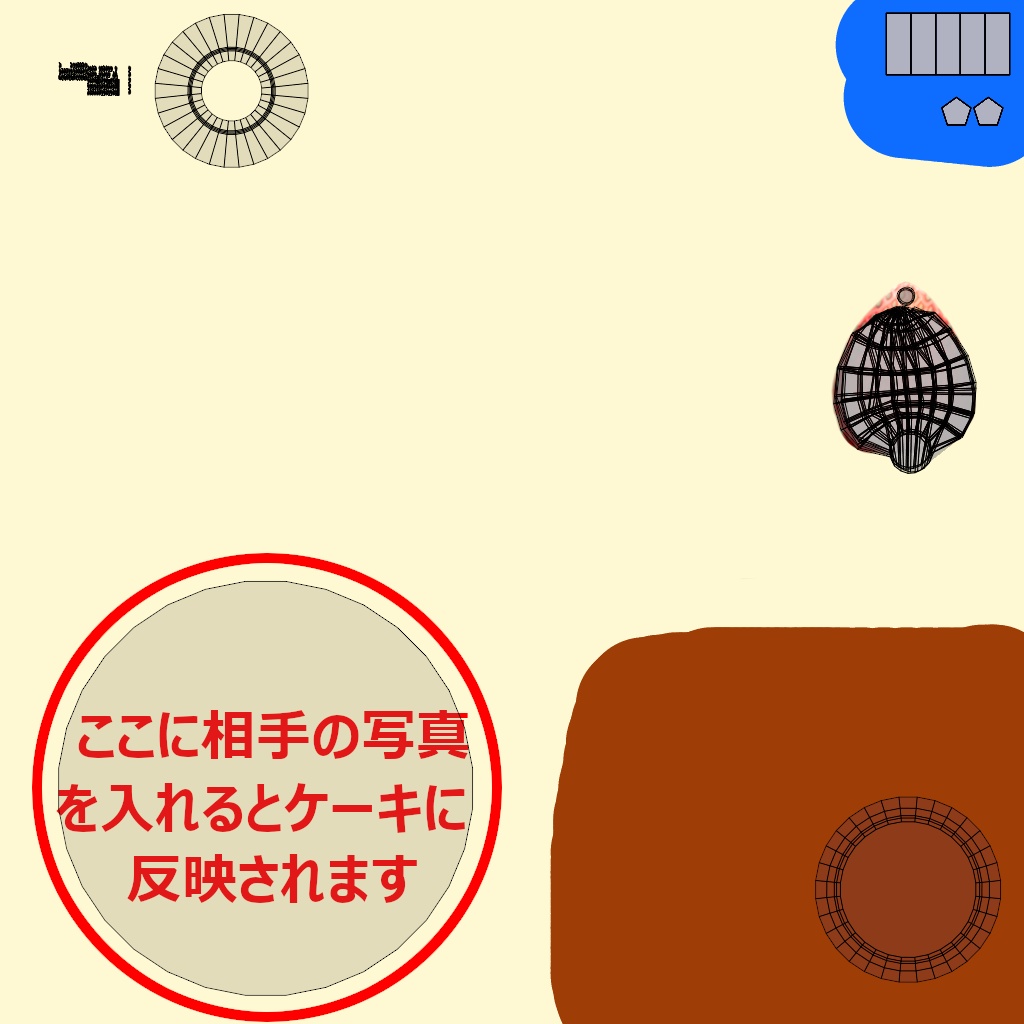 【VRchat】写真が入る お祝いケーキ
