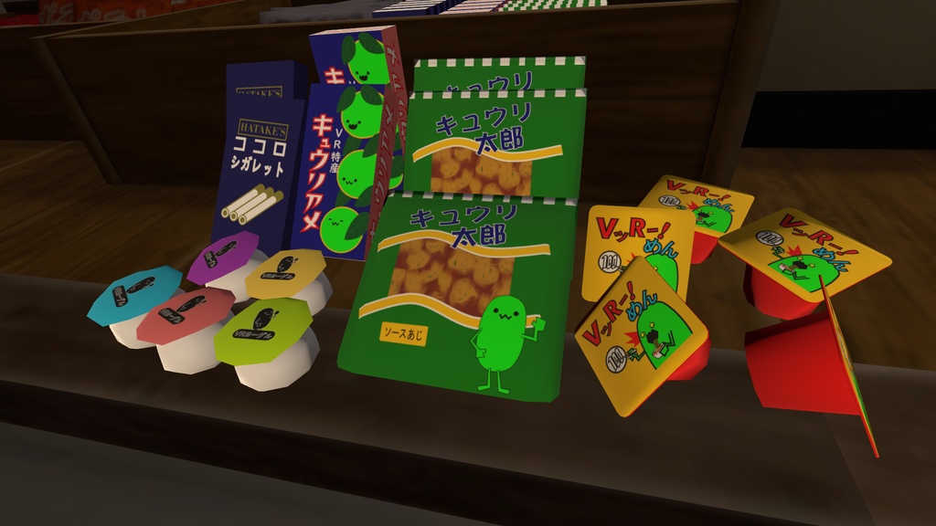 【VRchat】駄菓子セット8種 (色違いあり)【ローポリ】