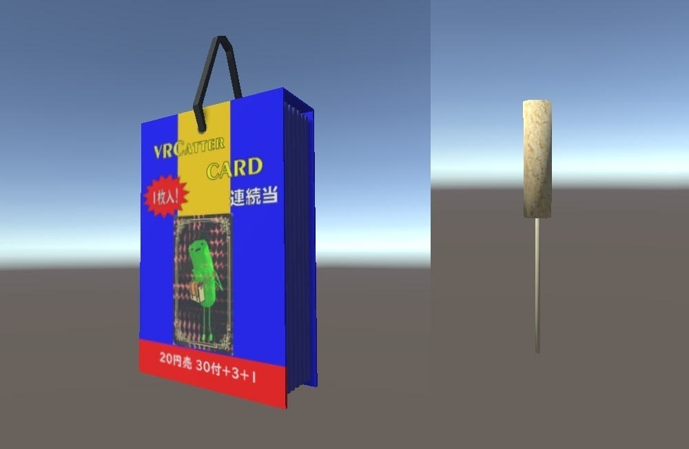 【VRchat】駄菓子セット8種 (色違いあり)【ローポリ】