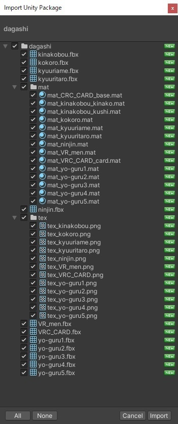 【VRchat】駄菓子セット8種 (色違いあり)【ローポリ】
